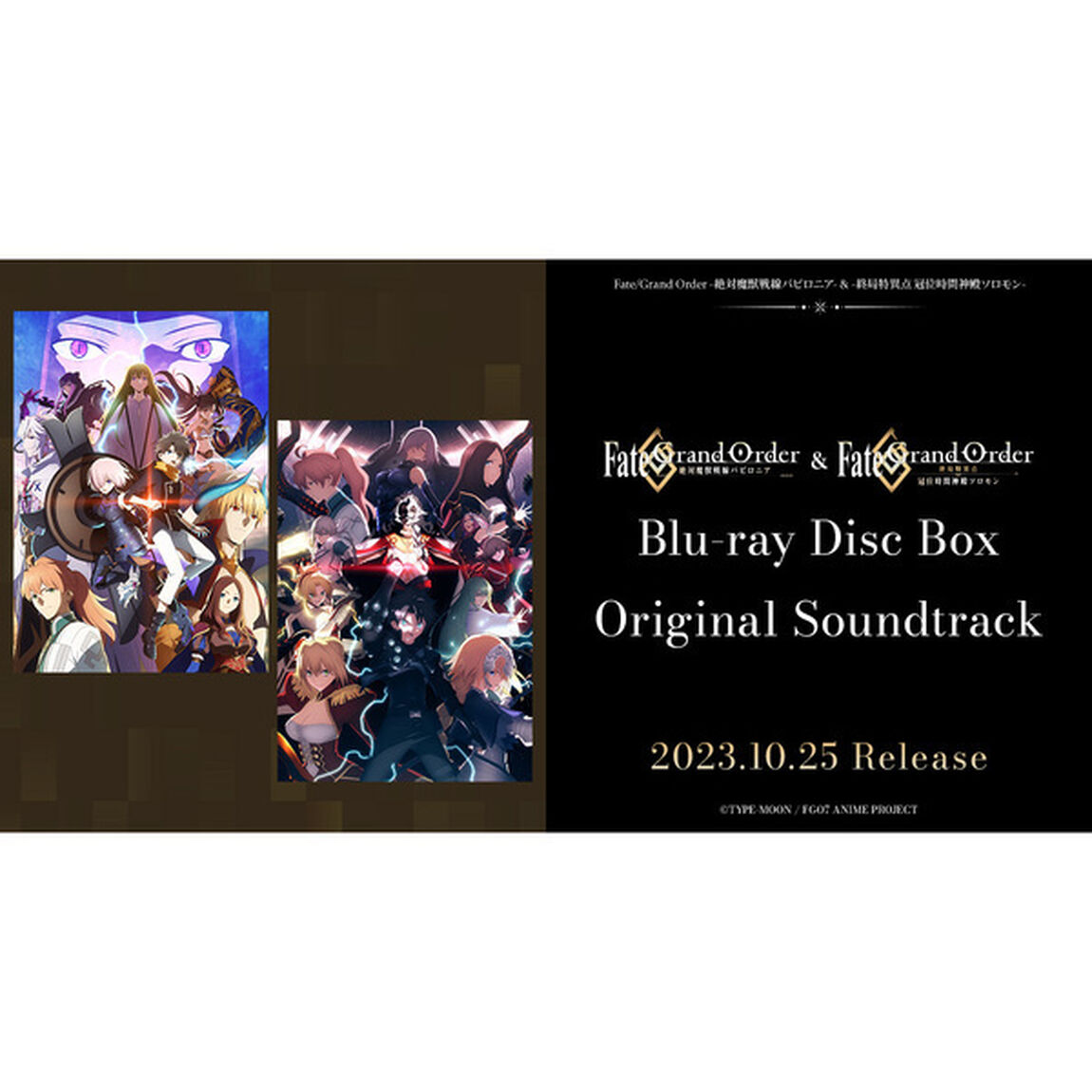 Fate/Grand Order -絶対魔獣戦線バビロニア- & -終局特異点 冠位時間神殿ソロモン- Original Soundtrack【通常盤】（ＣＤ）