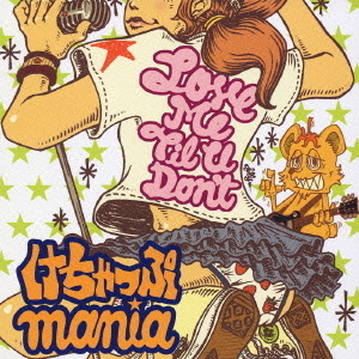 Love　Me　Til　U　Don&rsquo;t（ＣＤ）