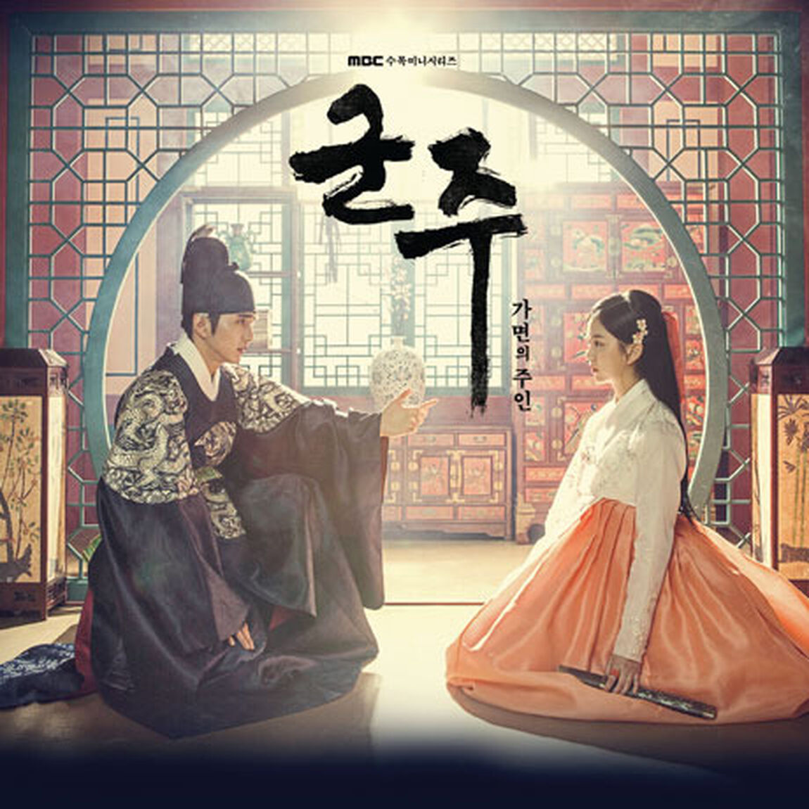 O.S.T./MONARCH : OWNER OF THE MASK（輸入盤）（ＣＤ）