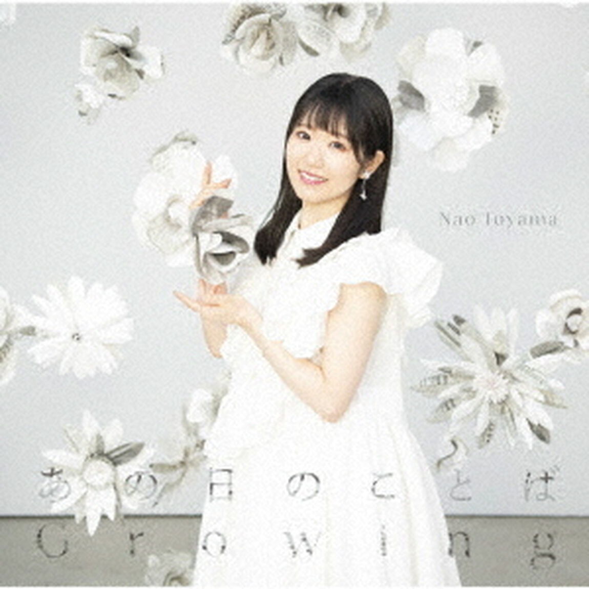 東山奈央／あの日のことば／Growing（通常盤）（ＣＤ）