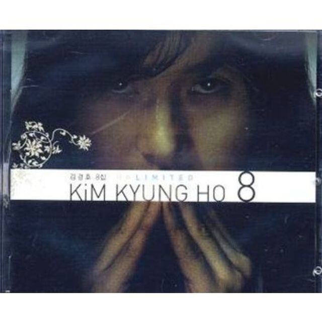 キム・ギョンホ 8集 - Unlimited （輸入盤）（ＣＤ）