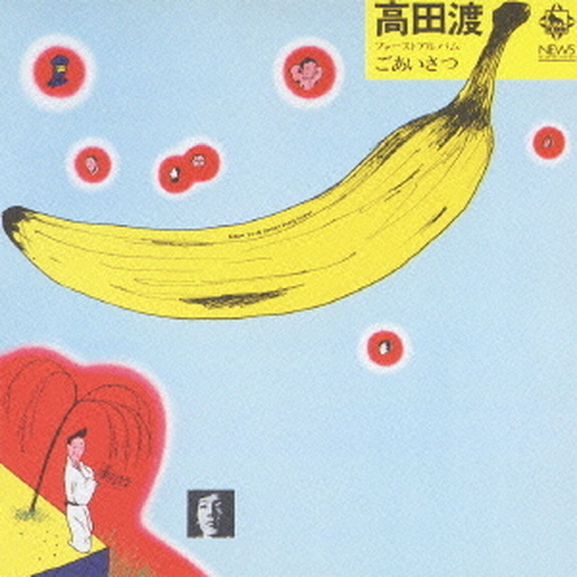 ごあいさつ（ＣＤ）