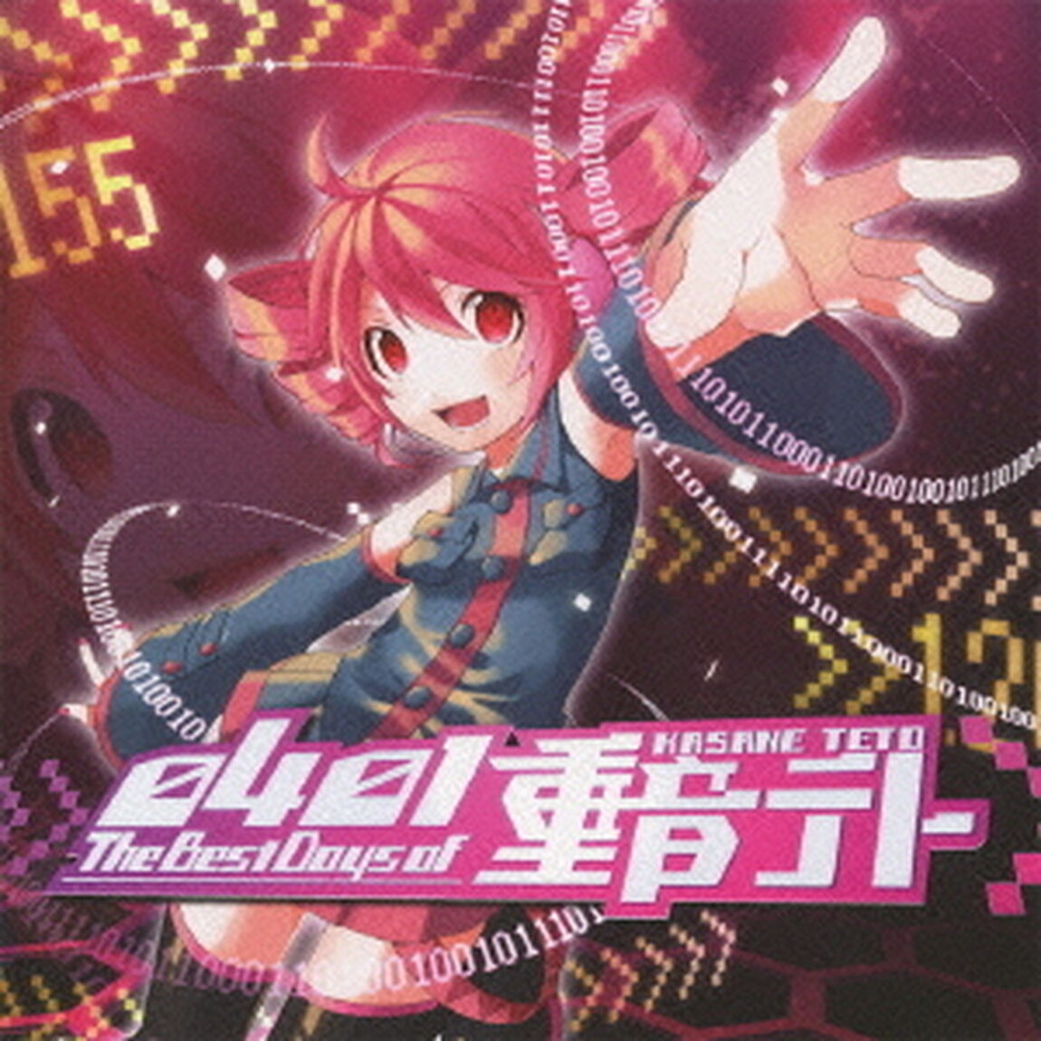 0401－The　Best　Days　of　重音テト（ＣＤ）