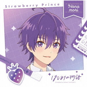 すとぷり／はじまりの物語（初回限定盤 ななもり。ver．／CD） - 通販
