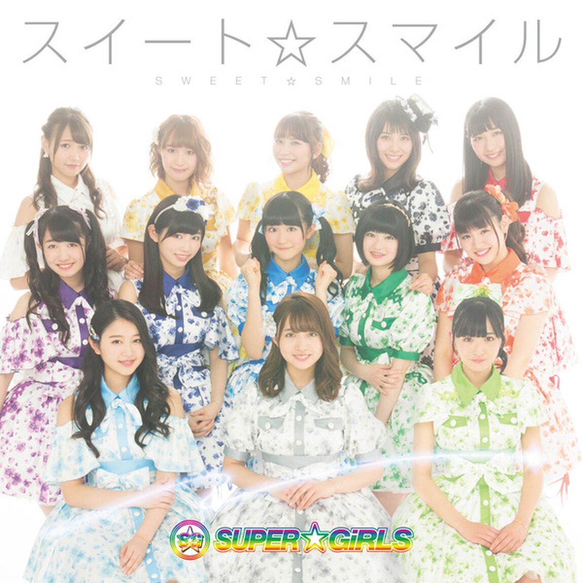 スイート☆スマイル（ＣＤ）