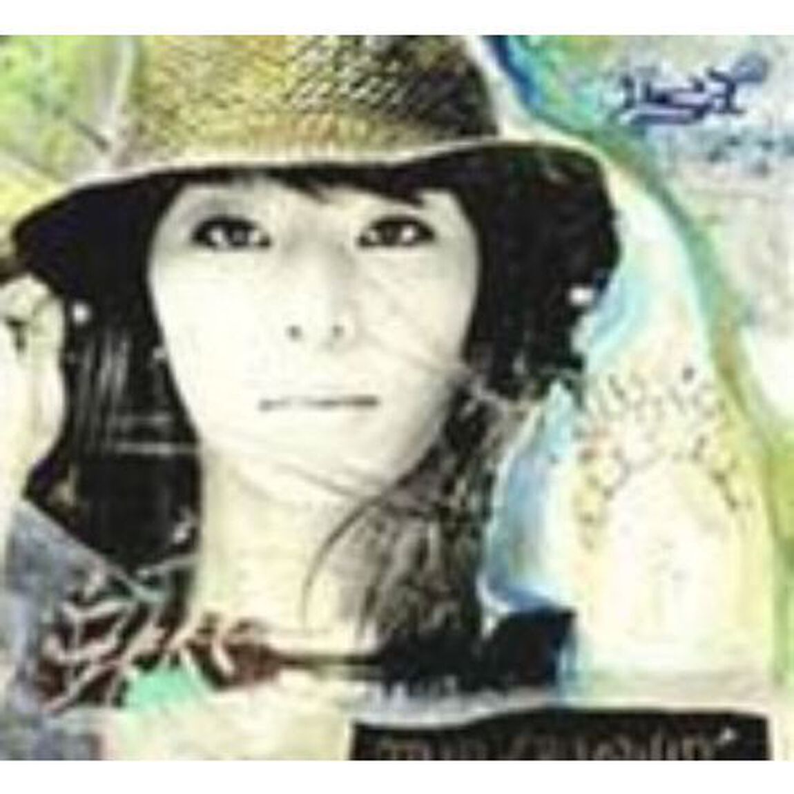 Lisa 2集 - Mind Blowin （輸入盤）（ＣＤ）