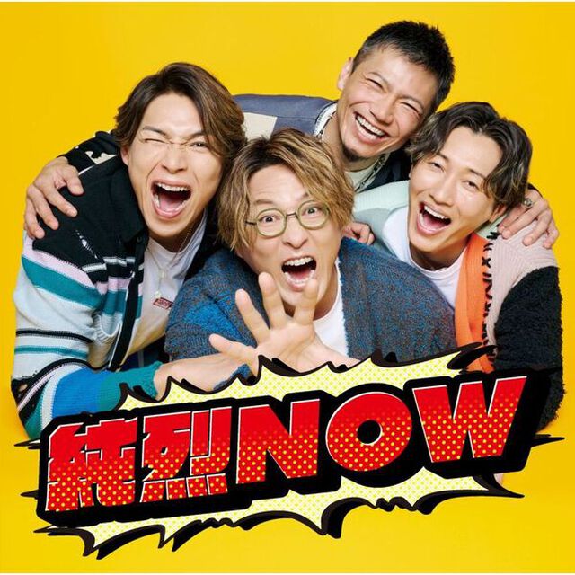 純烈／純烈NOW（CD）（ＣＤ）