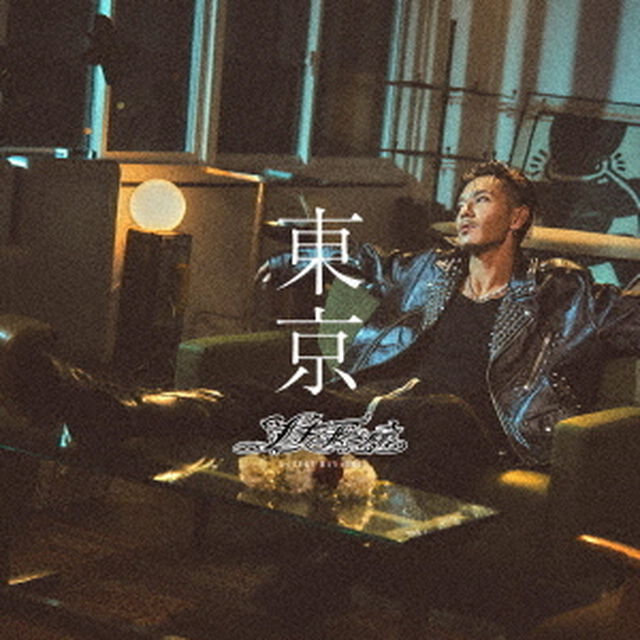 林和希／東京（CD）（ＣＤ）