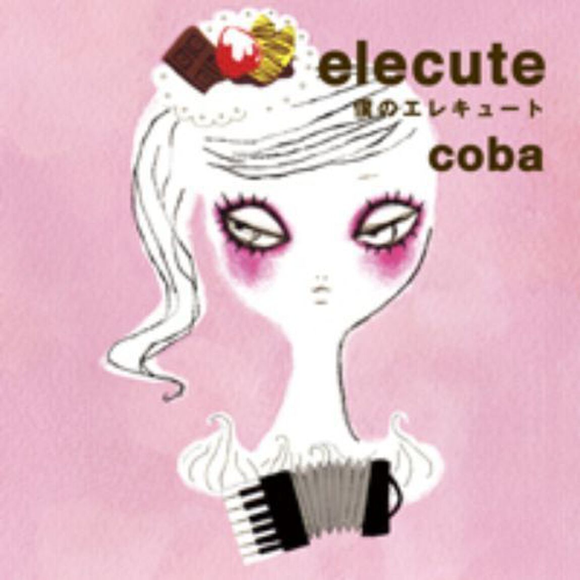 僕のエレキュート（ＣＤ）