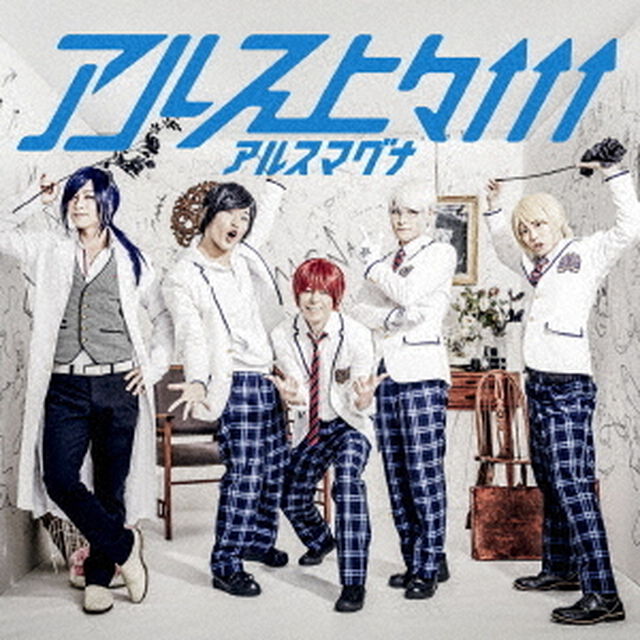 アルス上々&uarr;&uarr;&uarr;（ＣＤ）