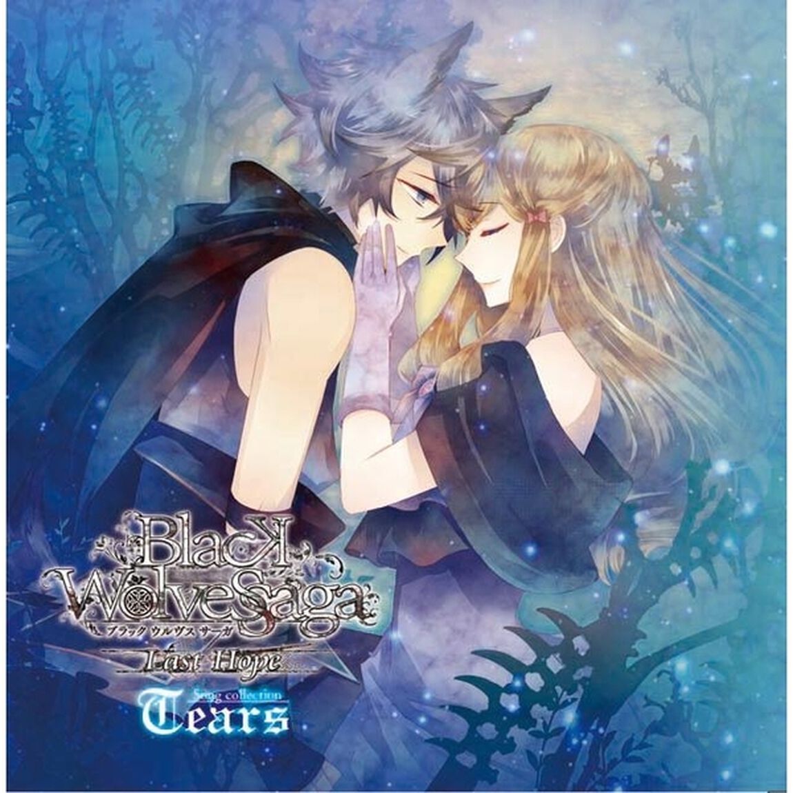 BLACK WOLVES SAGA -Last Hope- Song collection「Tears」（ＣＤ）
