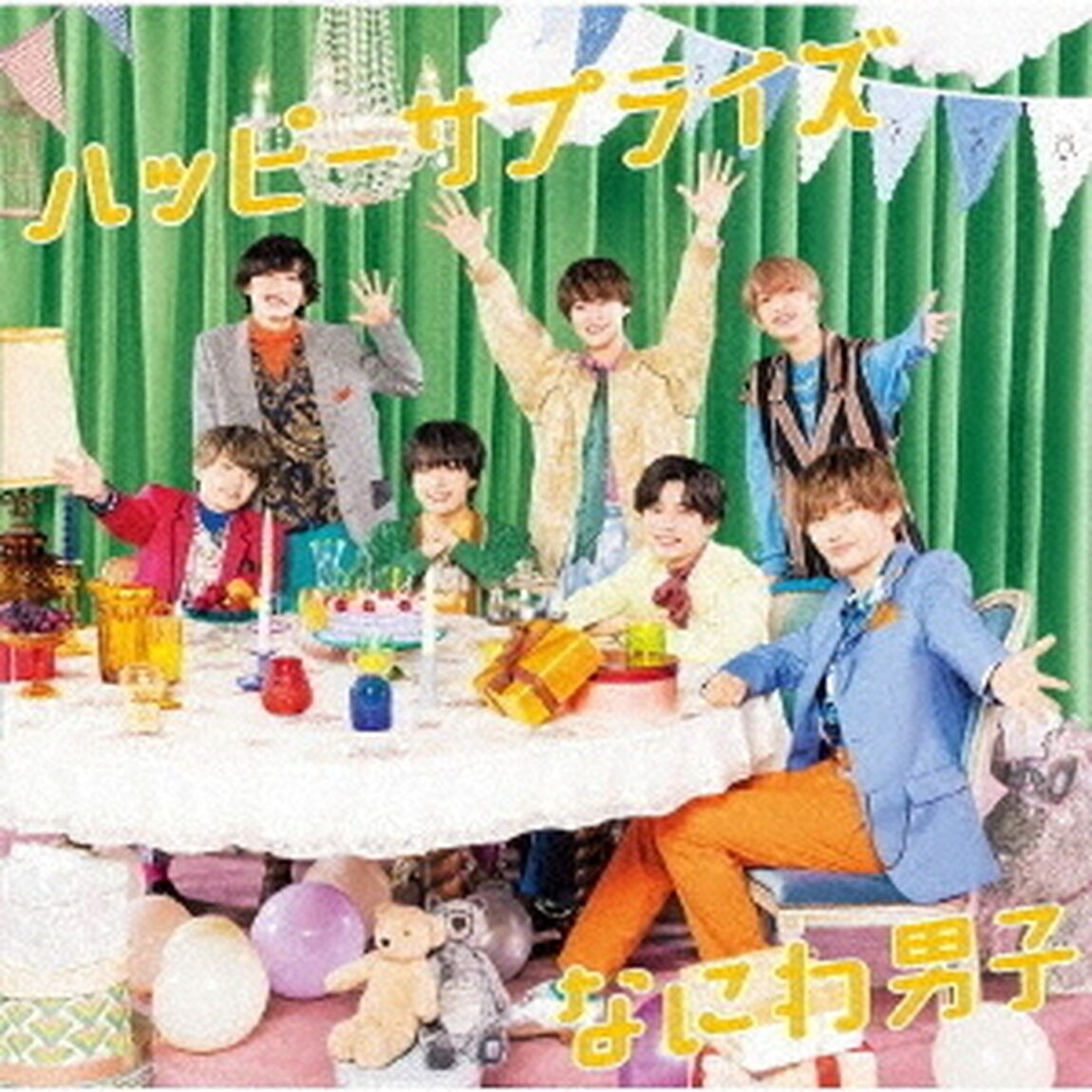 なにわ男子／ハッピーサプライズ（初回限定盤2／CD+DVD）（ＣＤ）