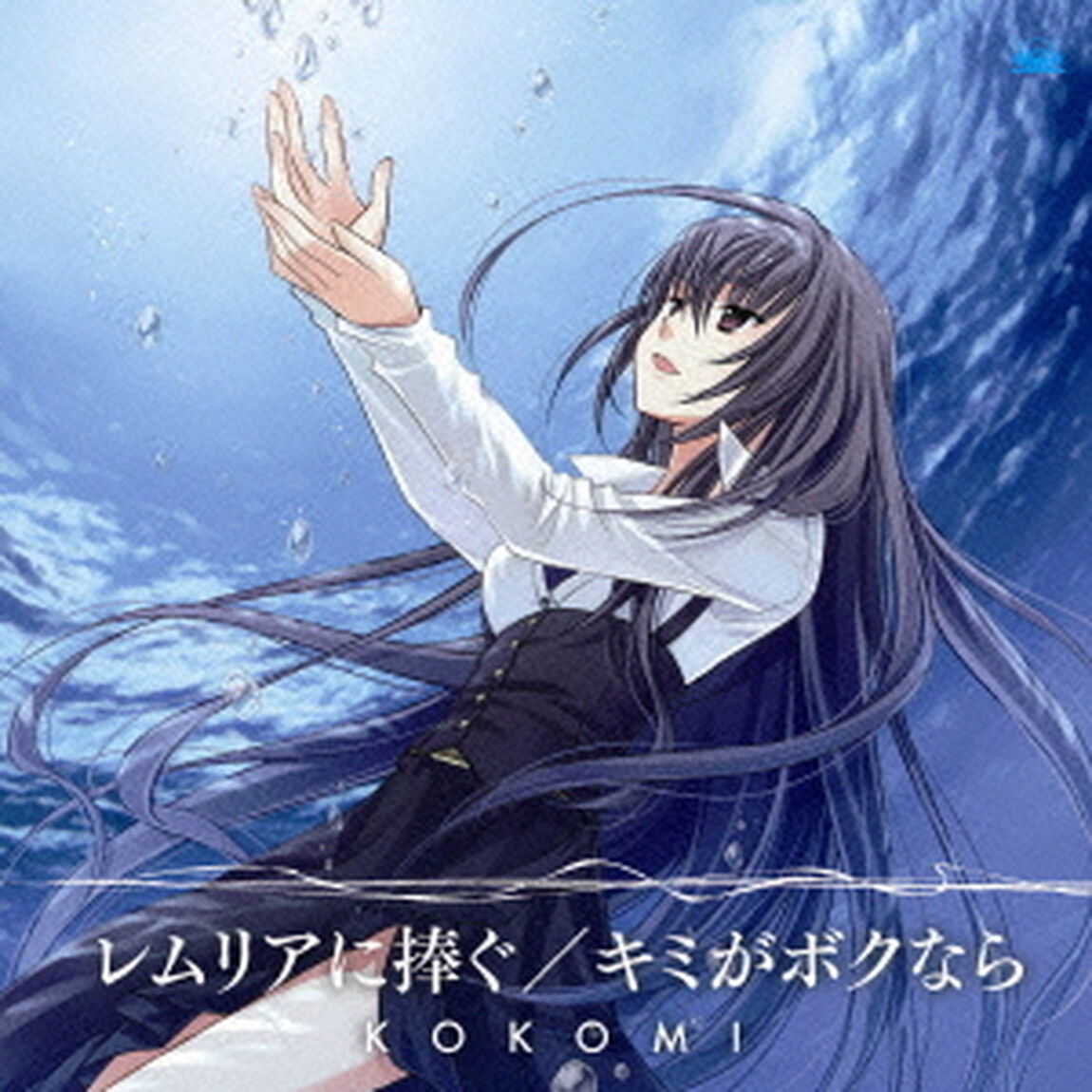 レムリアに捧ぐ（ＣＤ）