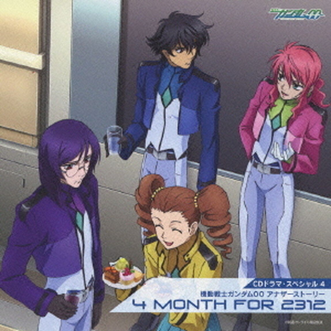 CDドラマスペシャル4　機動戦士ガンダム00　アナザーストーリー　4　MONTH　FOR　2312（ＣＤ）