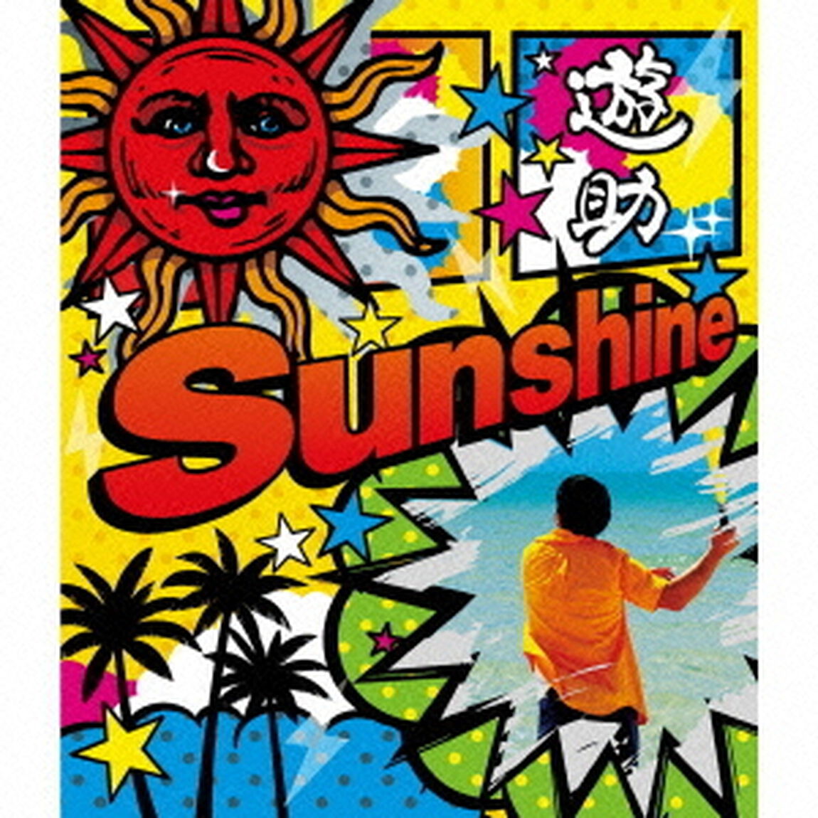 Sunshine／メガV（メガボルト）（ＣＤ）