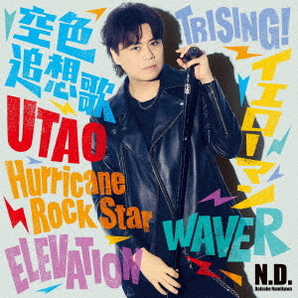 N．D．（ＣＤ）
