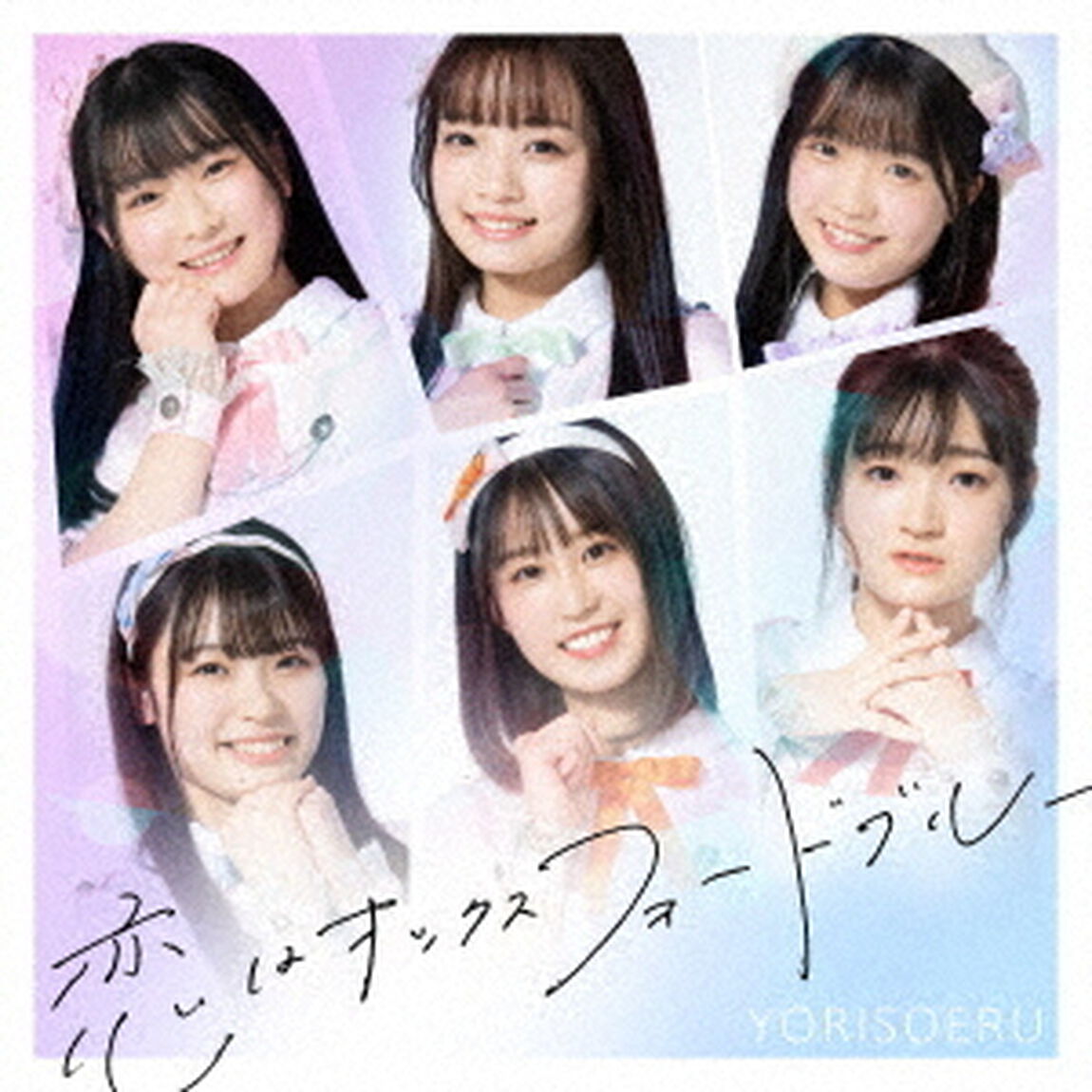 恋はオックスフォードブルー（ＣＤ）