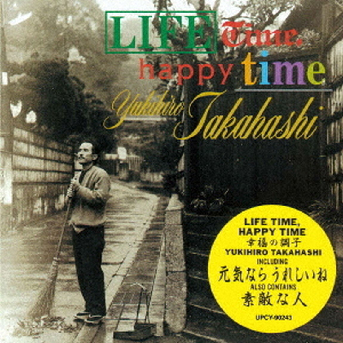 LIFETIME，HAPPY　TIME　幸福の調子（ＣＤ）