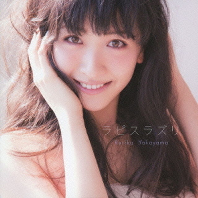 ラピスラズリ（通常盤／CDのみ）（ＣＤ）