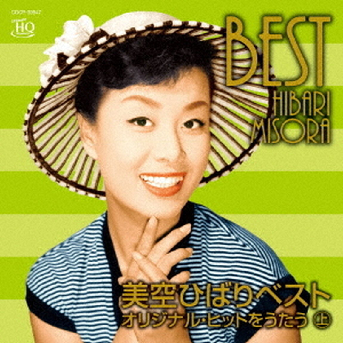 美空ひばりベスト　オリジナル・ヒットをうたう　上（ＣＤ）