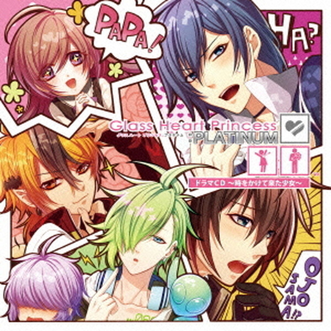 Glass　Heart　Princess：PLATINUM　ドラマCD　〜時をかけて来た少女〜（ＣＤ）