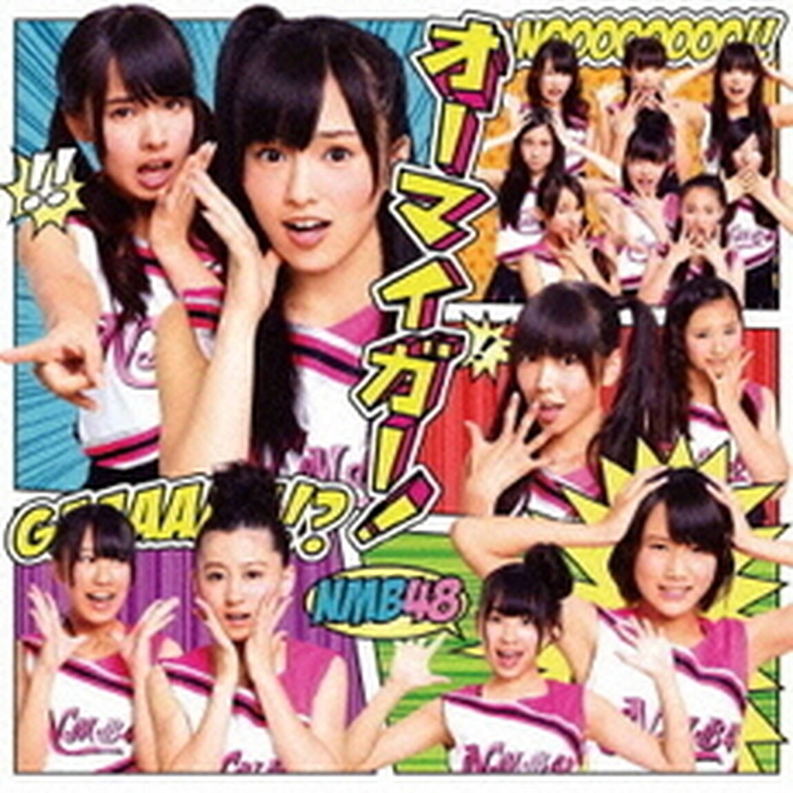 オーマイガー！（Type－B）＜NMB48　紅白歌合戦出場！今年もよろしくお願いしますキャンペーン特典付き＞（CDシングル）