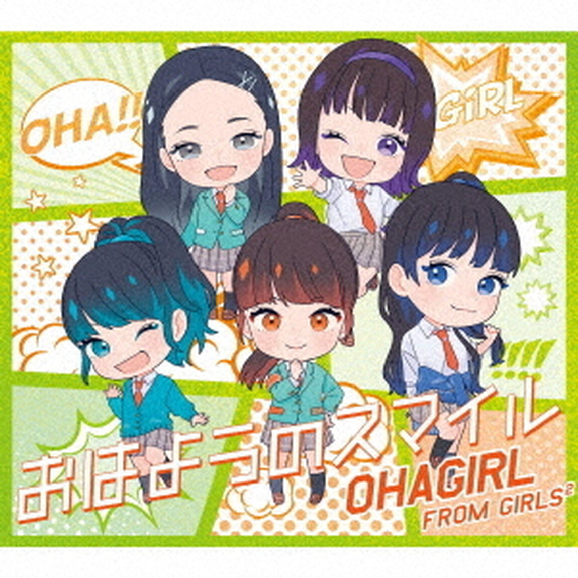 おはようのスマイル（ＣＤ）