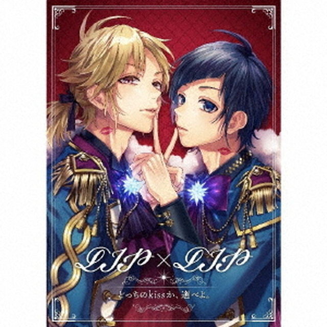 どっちのkissか、選べよ。（ＣＤ）