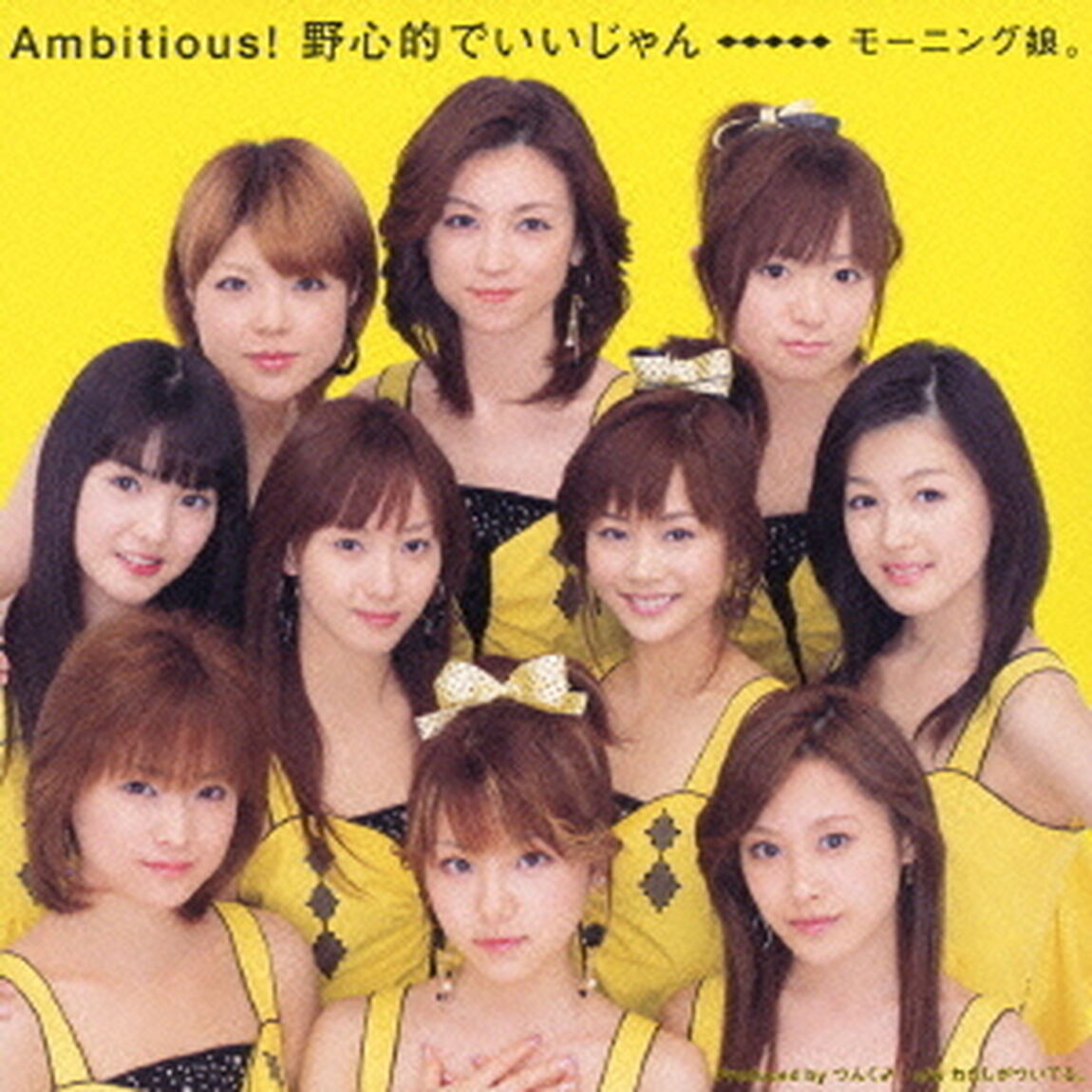 Ambitious！野心的でいいじゃん（ＣＤ）