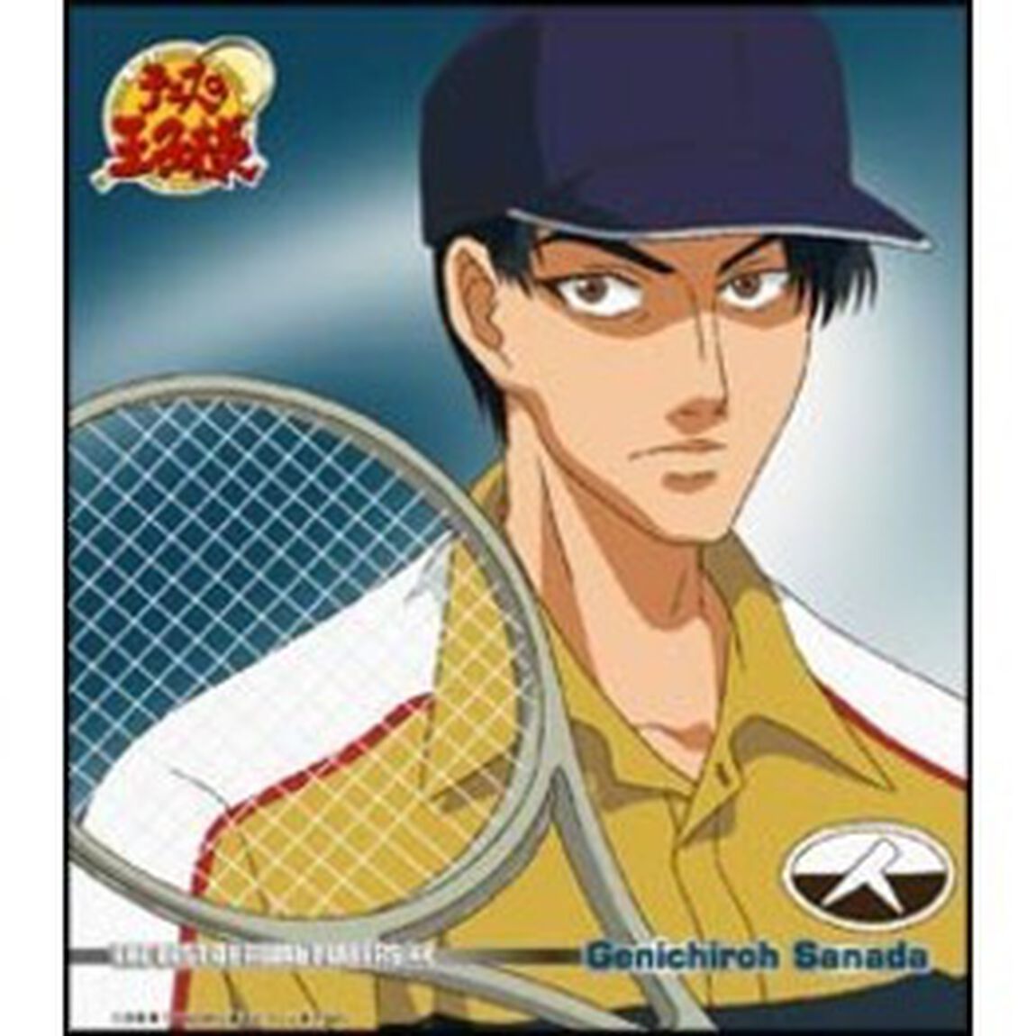 THE　BEST　OF　RIVAL　PLAYERS　ⅩⅩ　Genichiroh　Sanada　名声（ＣＤ）