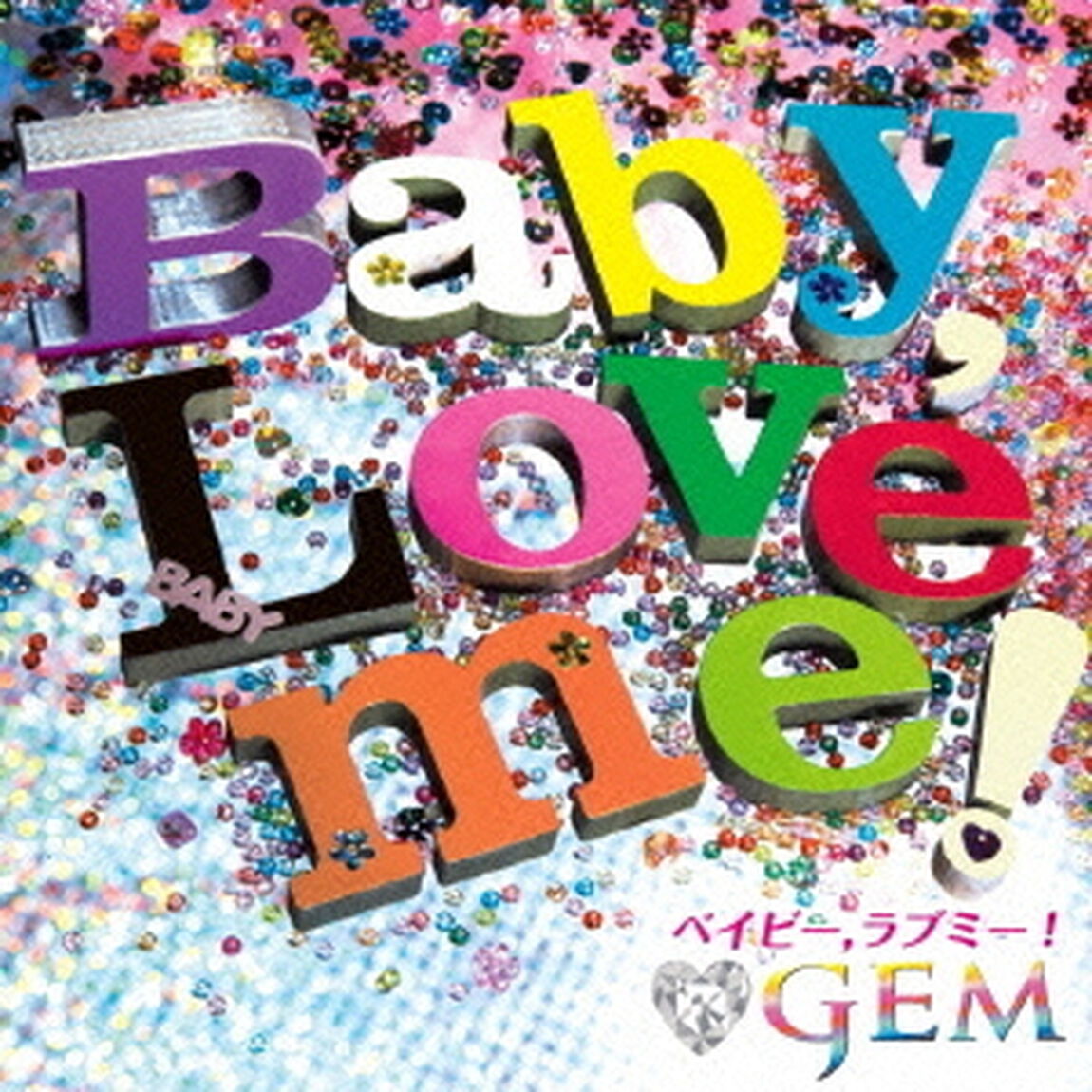 Baby，Love　me！（ＣＤ）