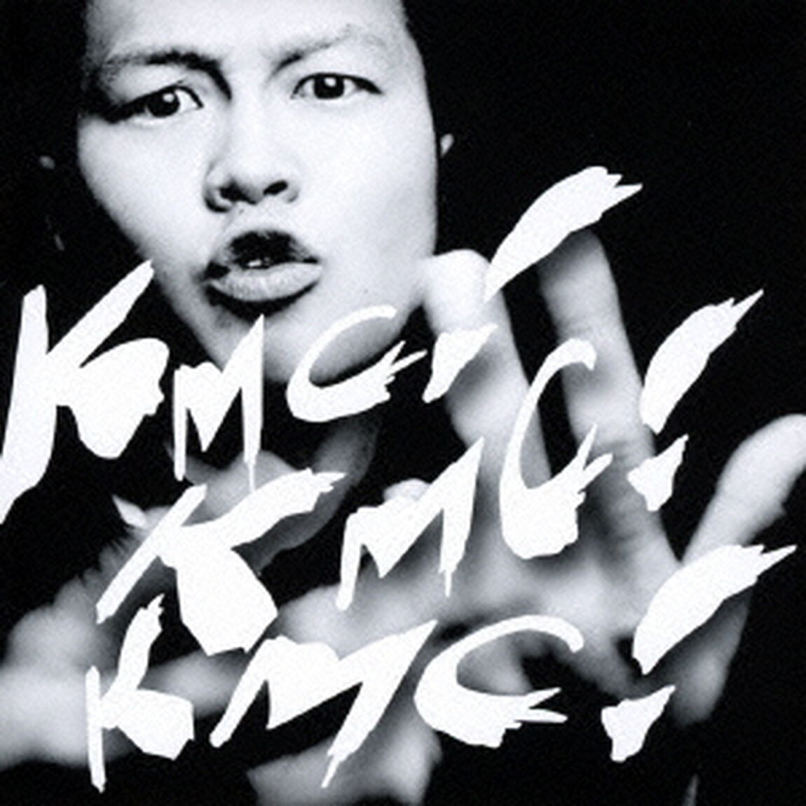 KMC！KMC！KMC！（ＣＤ）