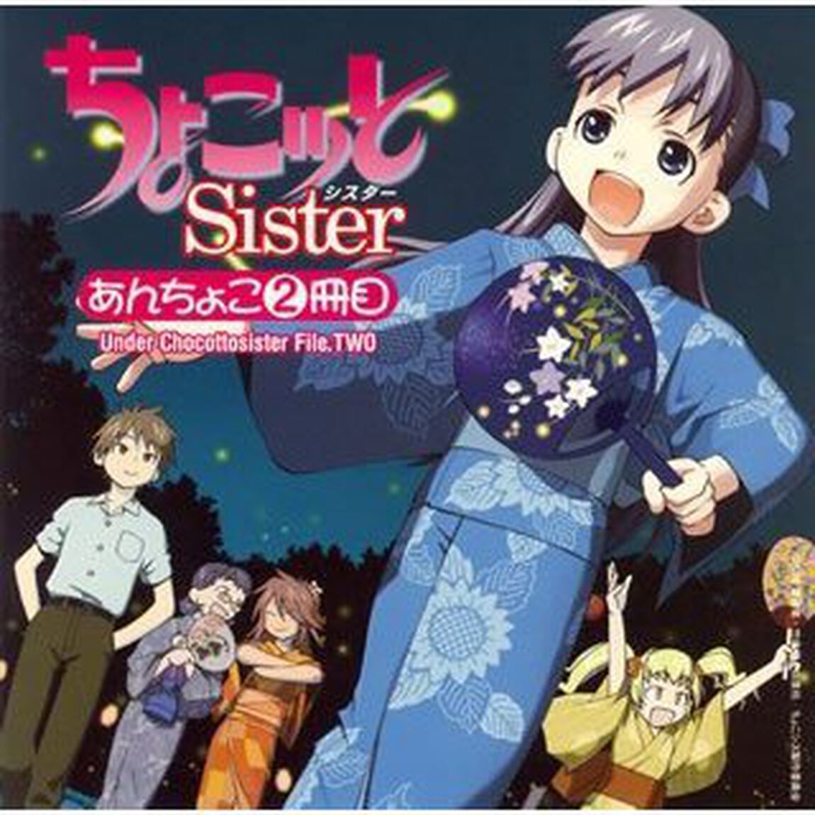 あんちょこ　②冊目　Under　Chocottosister　File．TWO（ＣＤ）