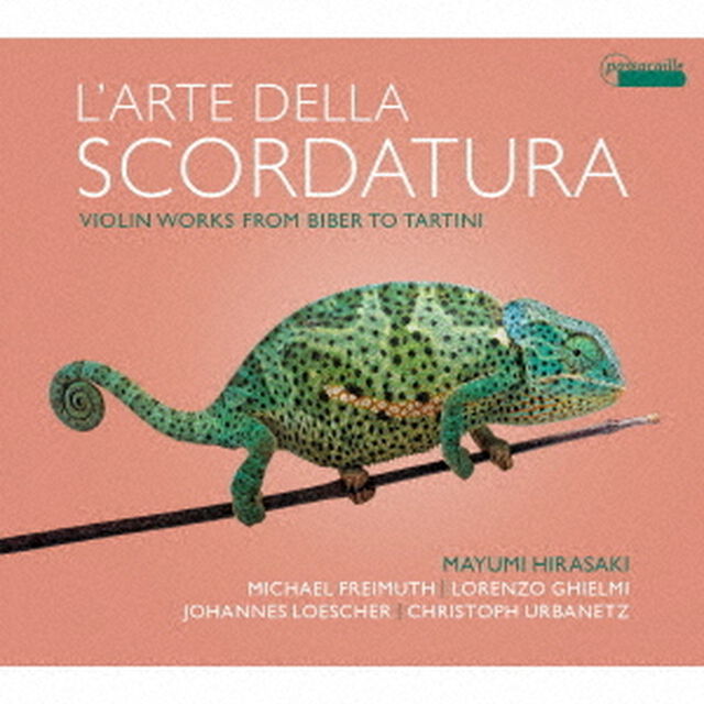 『スコルダトゥーラの技法』〜ビーバーからタルティーニまでのヴァイオリン作品集（ＣＤ）