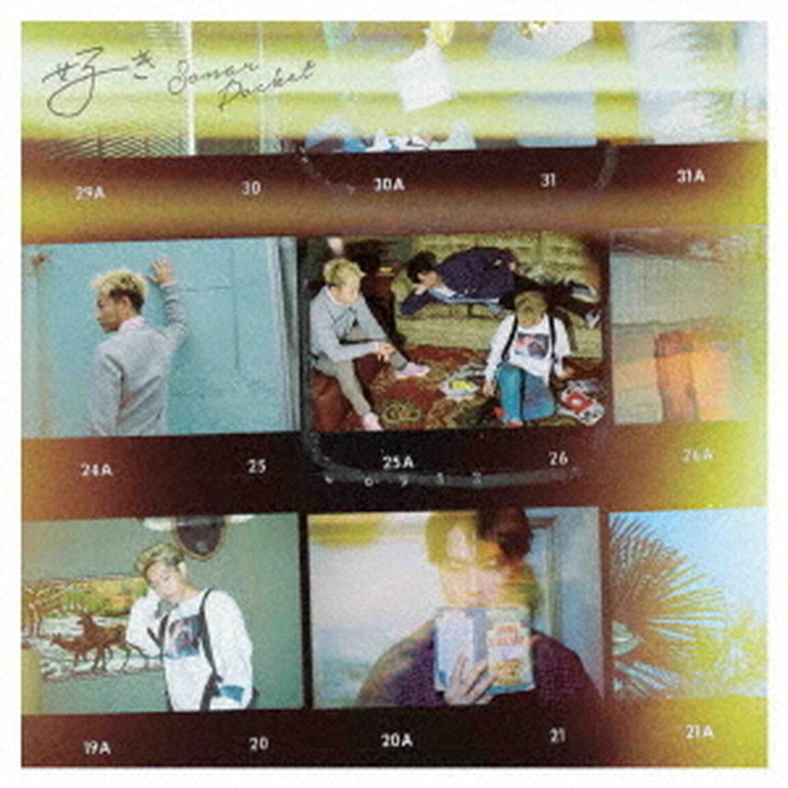 好き（ＣＤ）