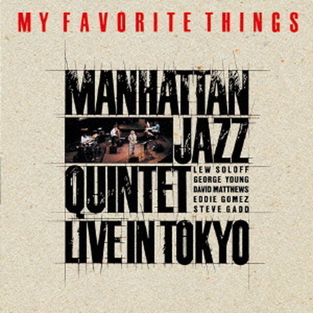 マイ・フェイバリット・シングス（ＣＤ）