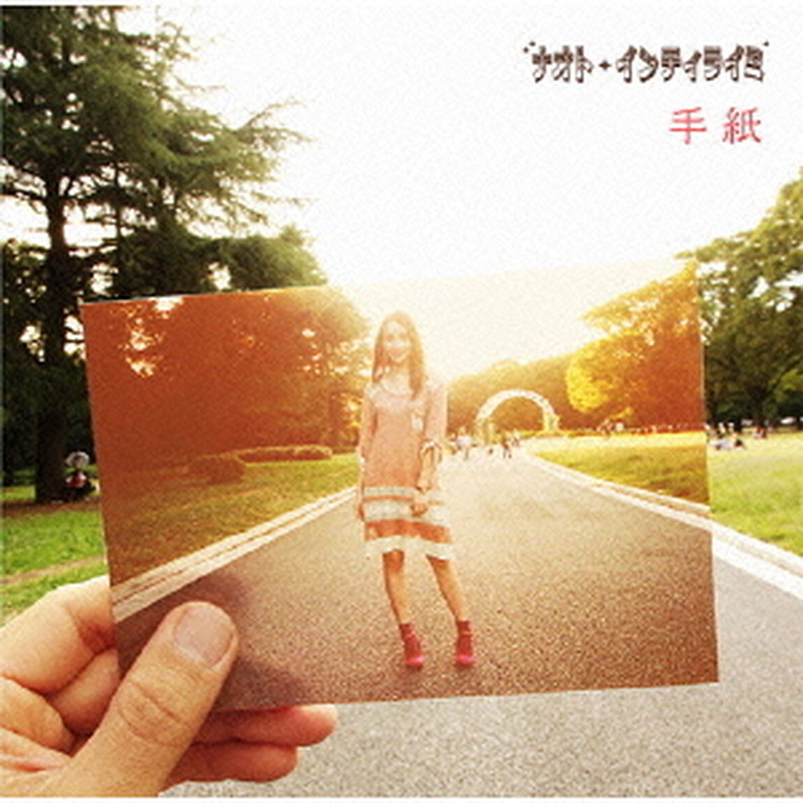 手紙（ＣＤ）