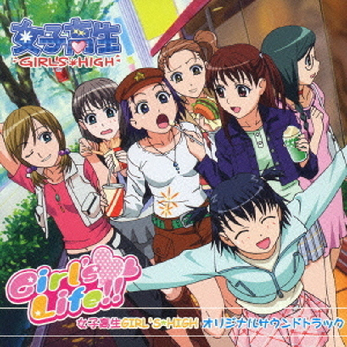 Girl&rsquo;s　Life！！　女子高生　GIRL&rsquo;S　HIGH　オリジナルサウンドトラック（ＣＤ）