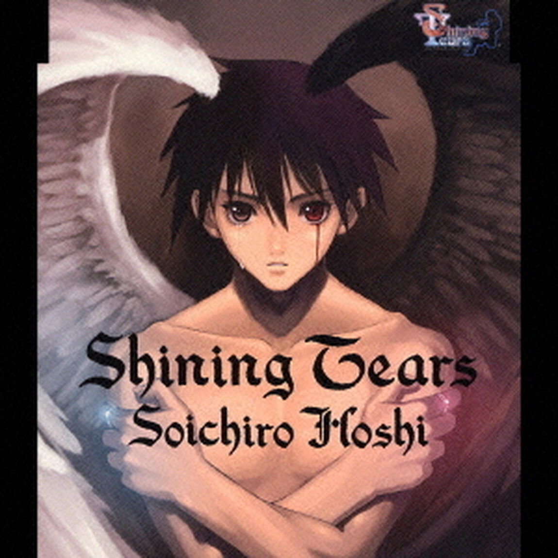 Shining　Tears（ＣＤ）