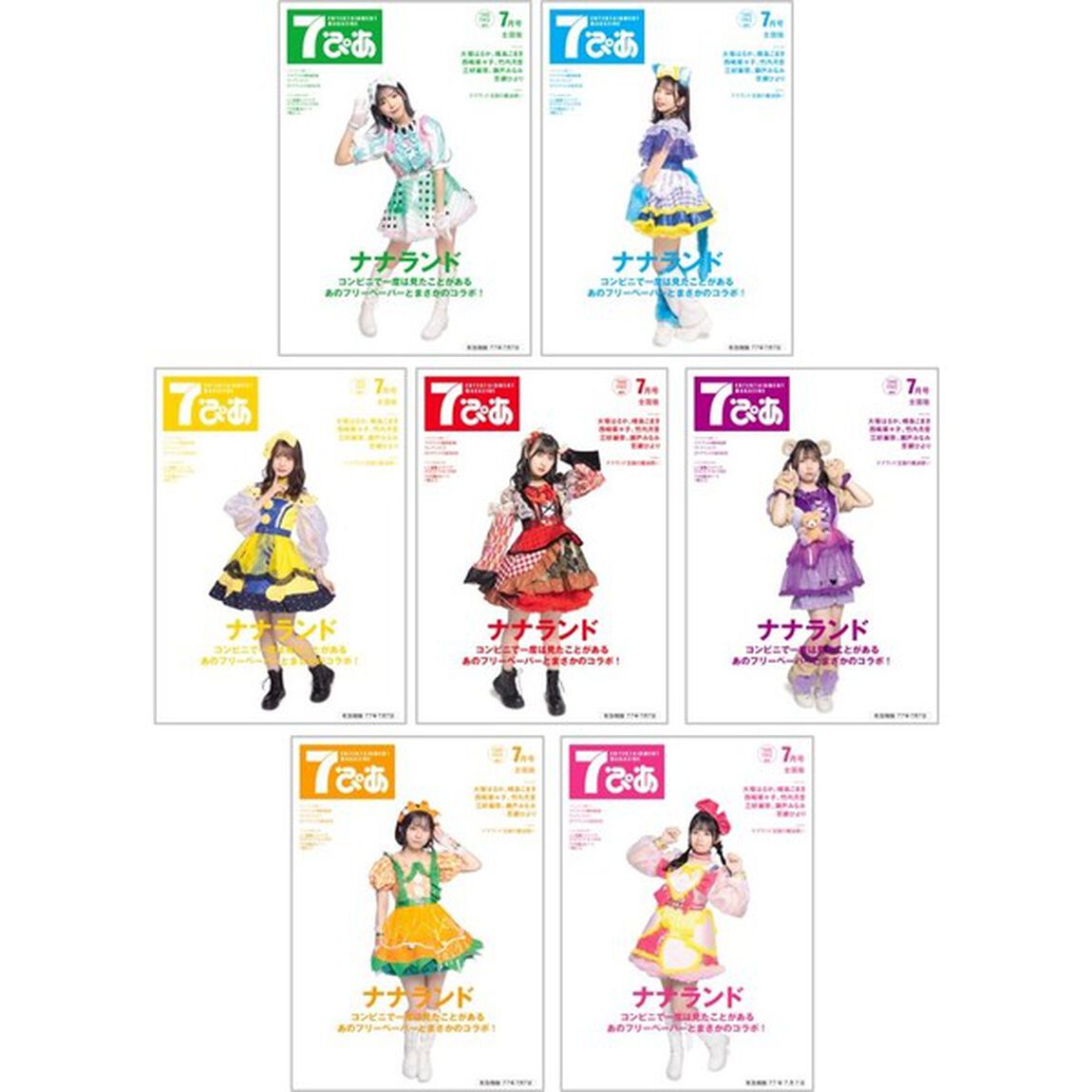 FC会員限定【ナナランド】&ldquo;7ぴあ風デザイン&rdquo;オリジナルノート7冊セット （峰島こまき 直筆サイン入り）（その他）