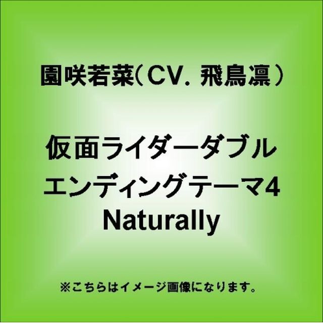 Naturally（ＣＤ）