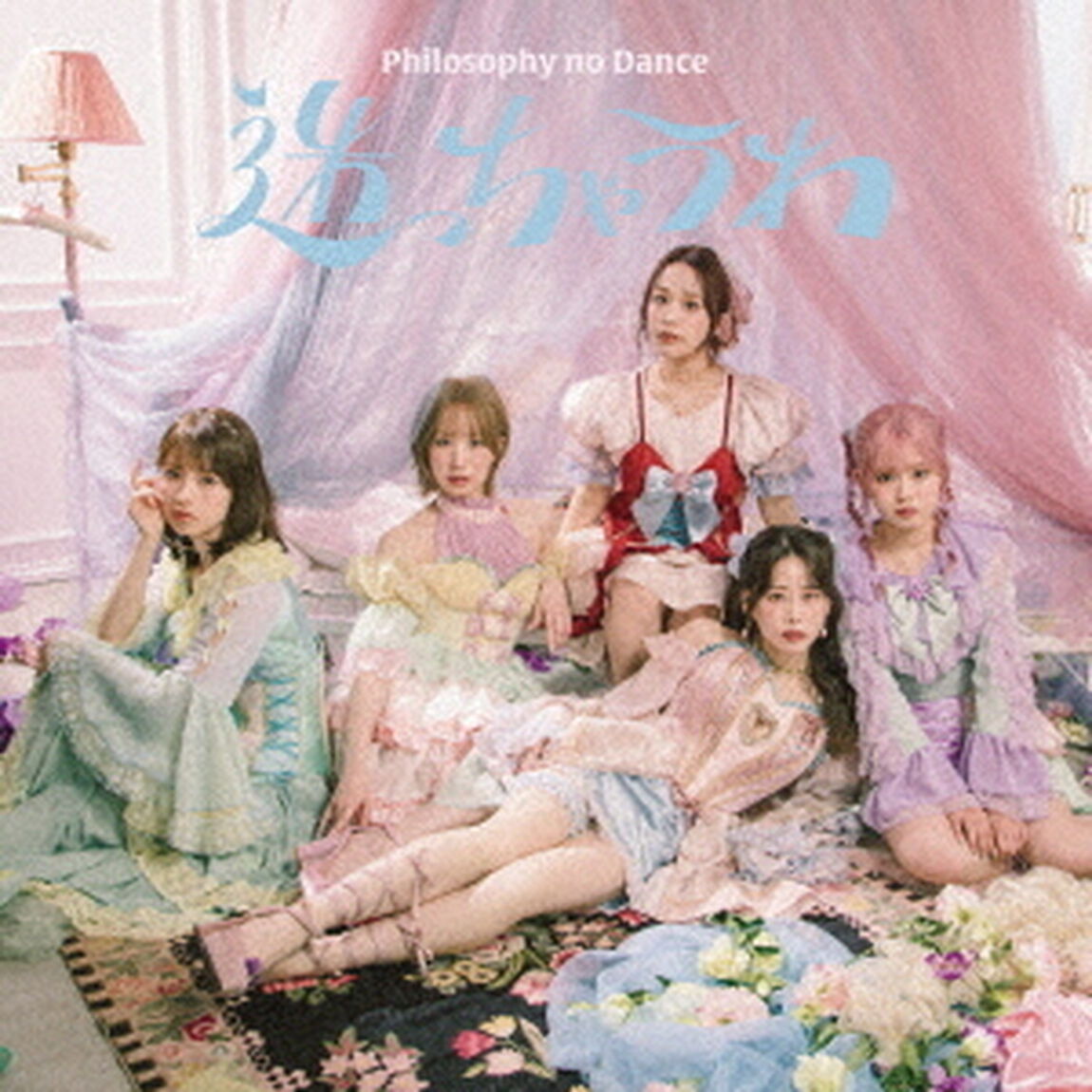 フィロソフィーのダンス／迷っちゃうわ（初回生産限定盤／CD＋Blu-ray）（ＣＤ）