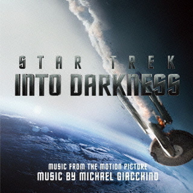 オリジナル・サウンドトラック　スター・トレック　イントゥ・ダークネス（ＣＤ）