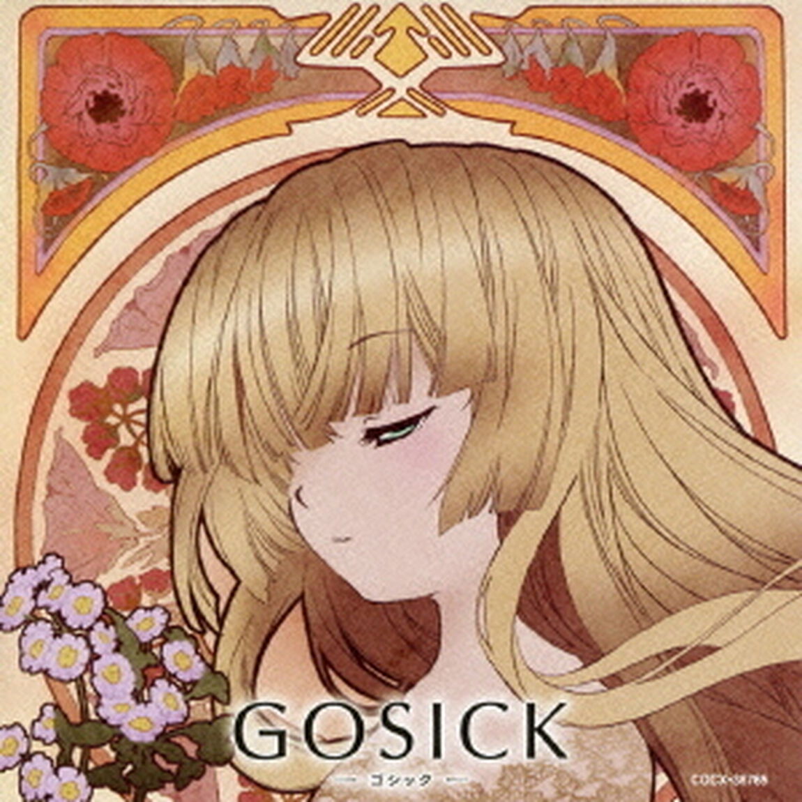 GOSICK－ゴシック－　知恵の泉と小夜曲　「花降る亡霊は夏の夜を彩る」（ＣＤ）