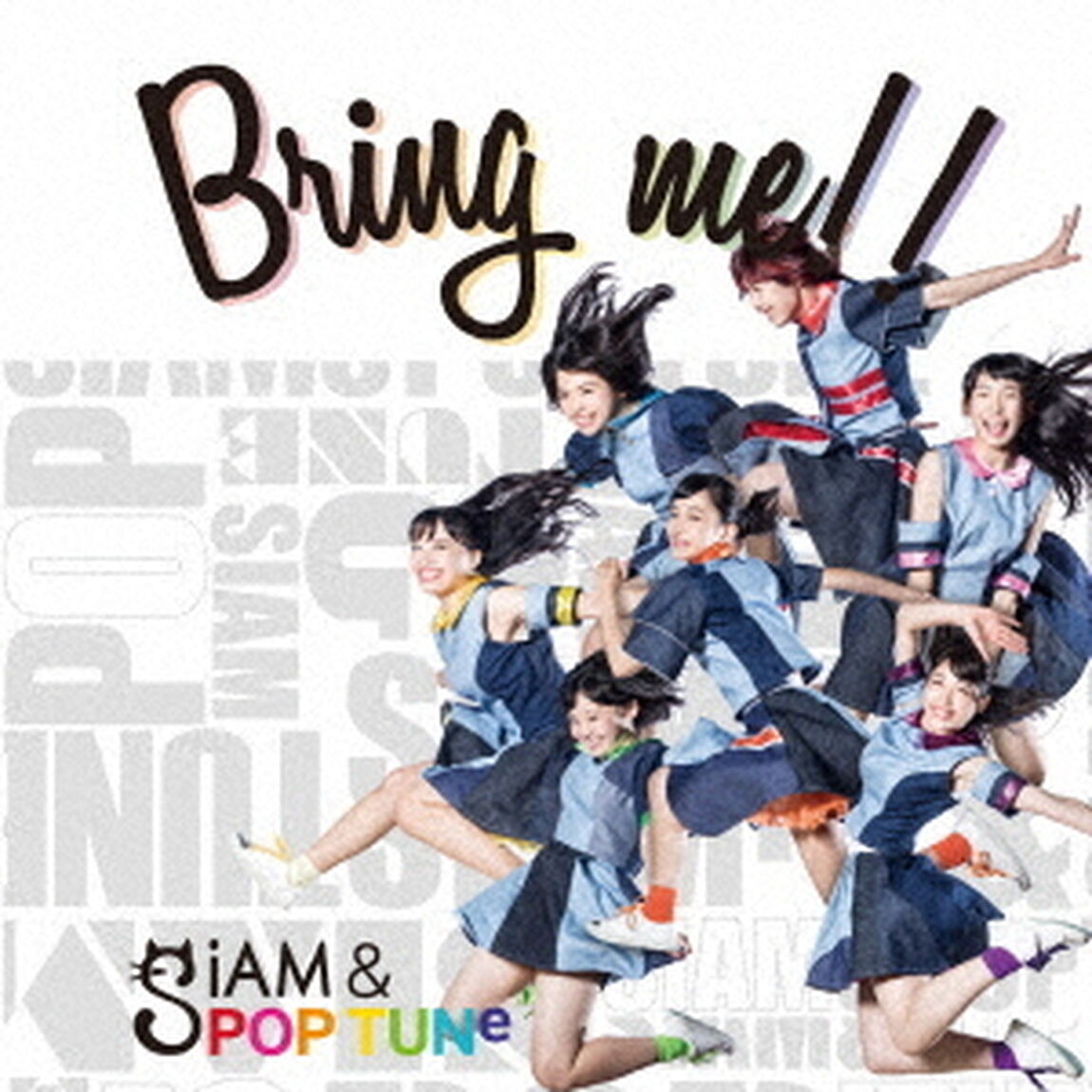 Bring　me！！（ＣＤ）
