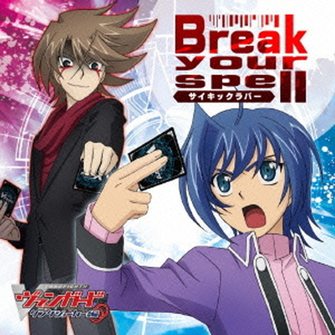 Break　your　spell（CDシングル）