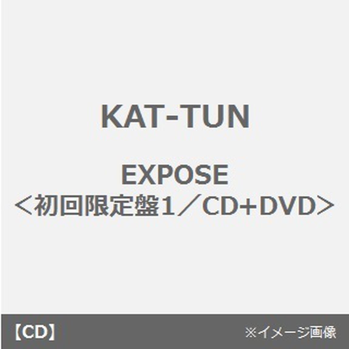 EXPOSE（ＣＤ）