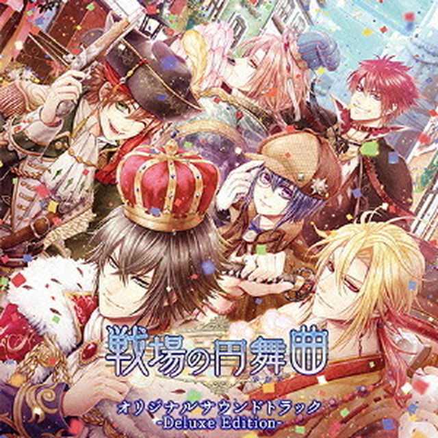 戦場の円舞曲　オリジナルサウンドトラック　－Deluxe　Edition－（ＣＤ）