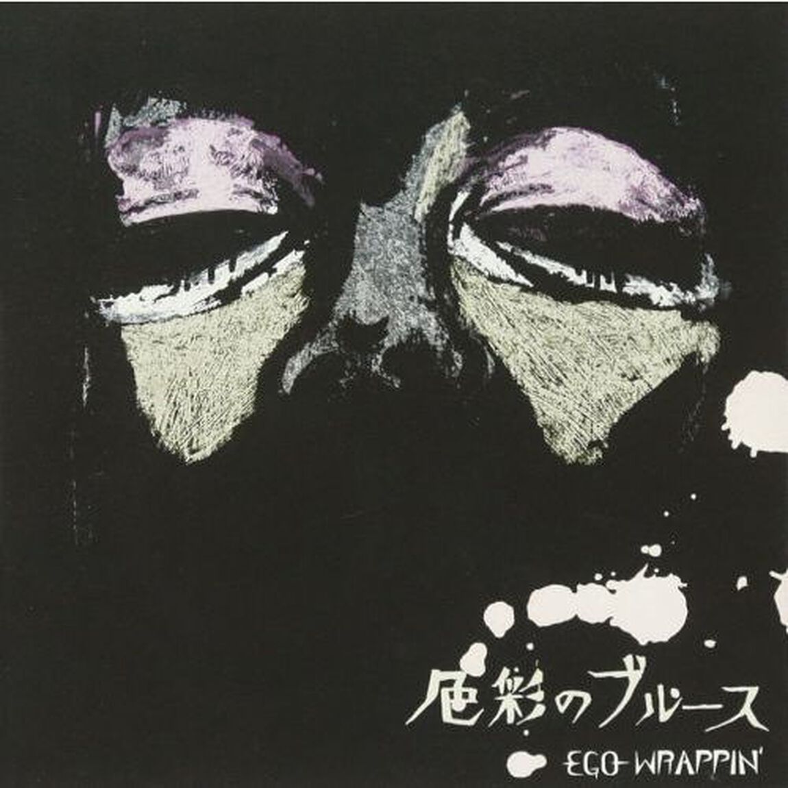 色彩のブルース（ＣＤ）