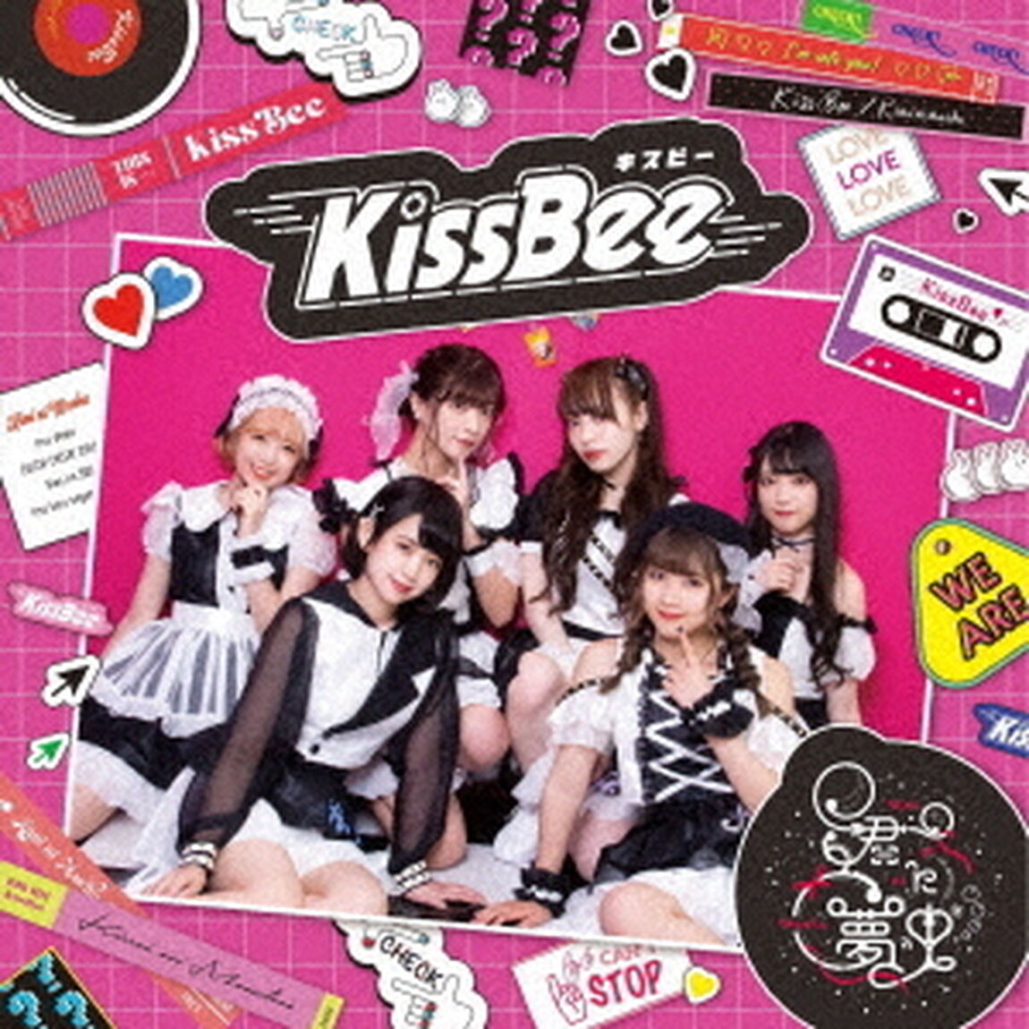 君に夢中（ＣＤ）